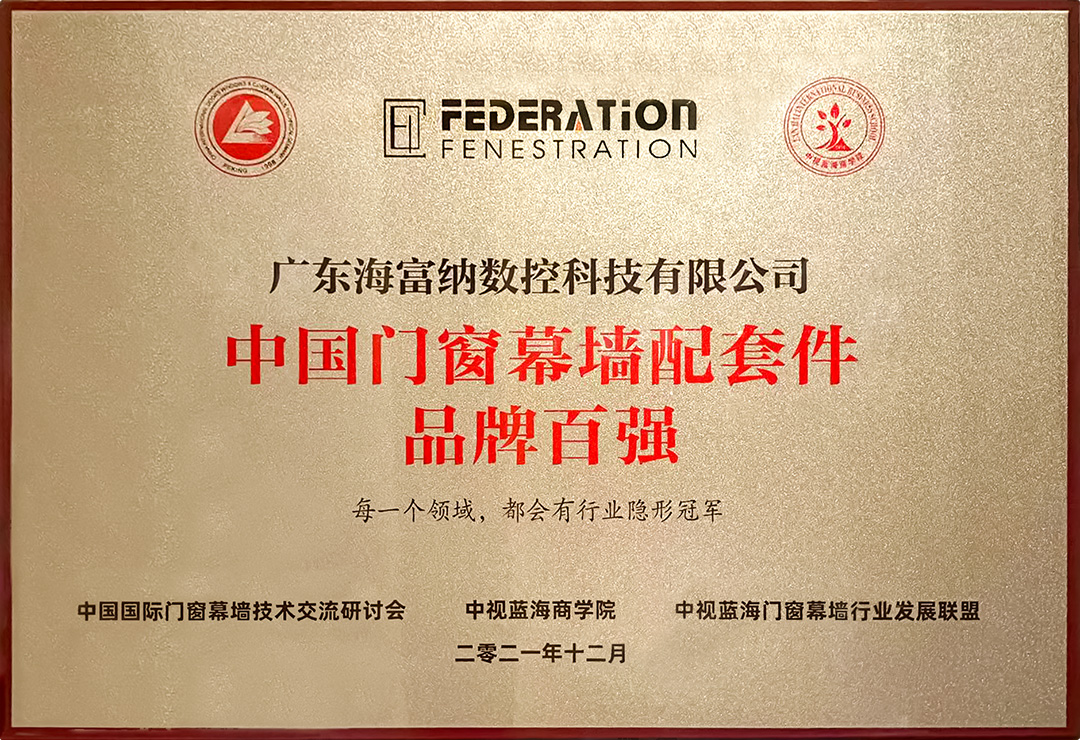 Haffner Group: Congratulations to the successful conclusion of the 23rd China International Door, Window and Curtain Wall Technology Exchange Seminar Haffner Group: Congratulations to the successful conclusion of the 23rd China International Door, Window and Curtain Wall Technology Exchange Seminar